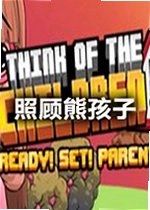照顾熊孩子正版