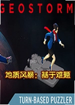 地质风暴基于难题游戏