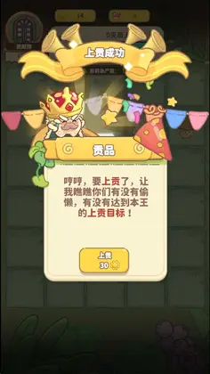 菇菇种植日记游戏预览图
