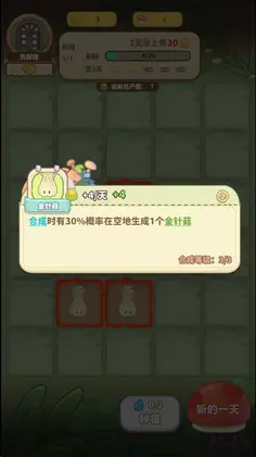 菇菇种植日记游戏预览图