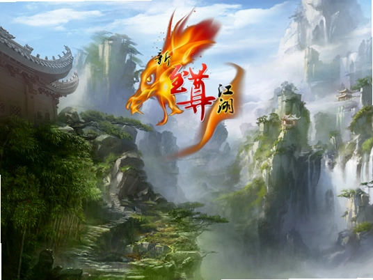 新至尊江湖2017游戏预览图