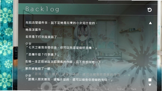 与死神渡过的七日全结局攻略流程图