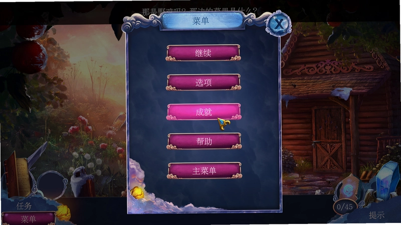 黄昏3:战纪传说新手战斗与技能界面截图