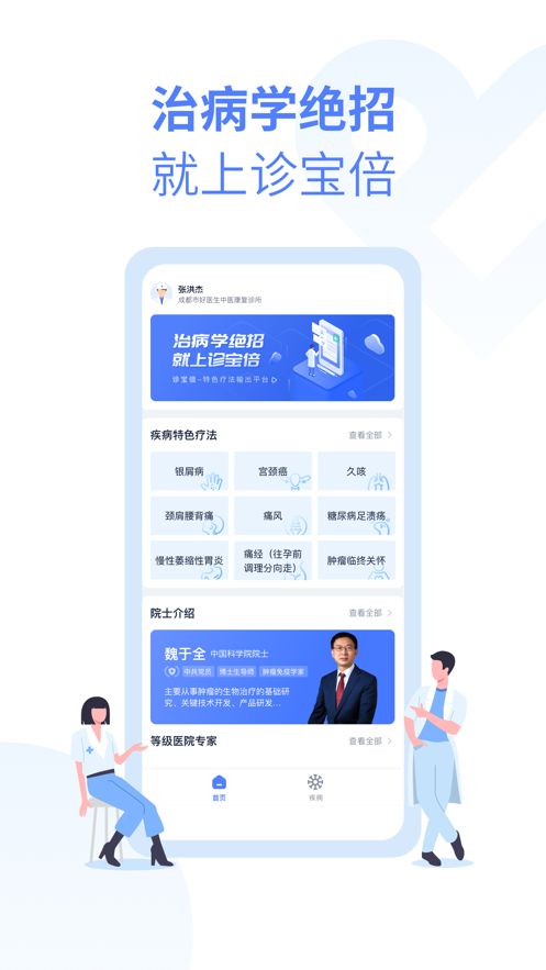 诊宝倍官方版下载避免山寨软件对比图