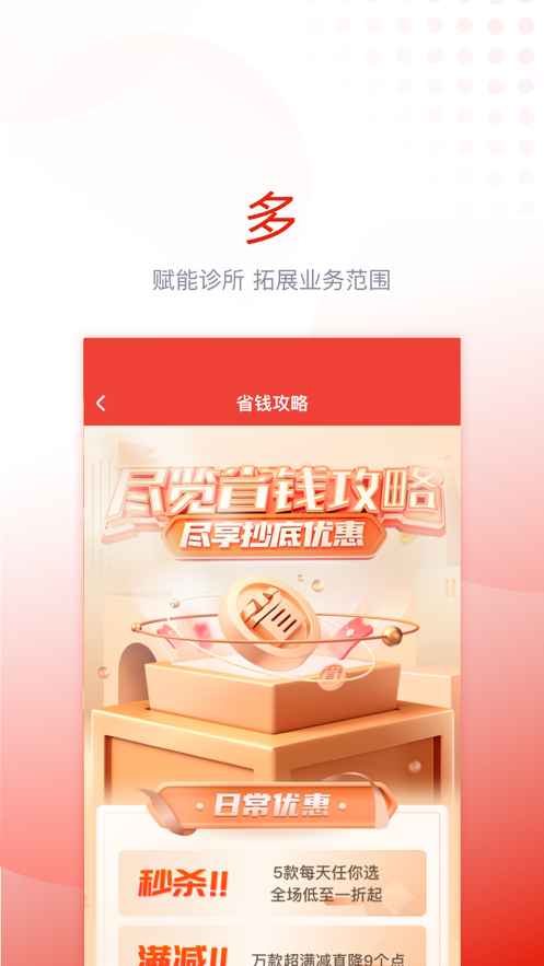 诊宝倍官方版下载渠道对比真假识别
