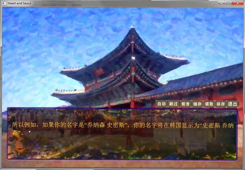 心动首尔游戏预览图