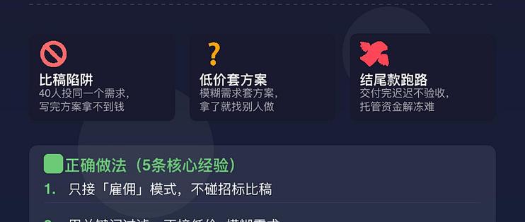 猪八戒最新版本在线接单避坑指南展示