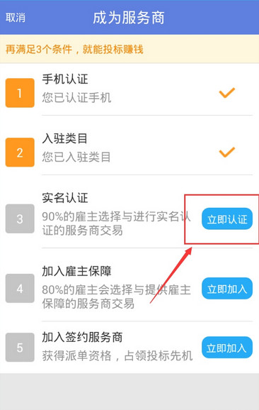 猪八戒最新版本接单任务大厅列表