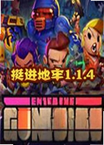 挺进地牢游戏