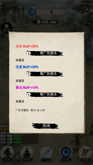 立志做剑仙官方正版 立志做剑仙官方正版