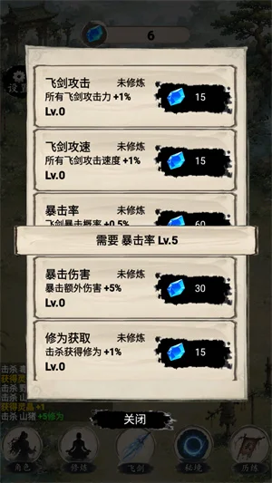 立志做剑仙官方正版 立志做剑仙官方正版