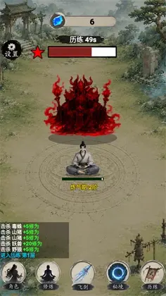 立志做剑仙官方正版预览图