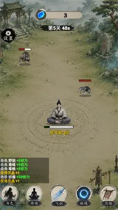立志做剑仙官方正版预览图