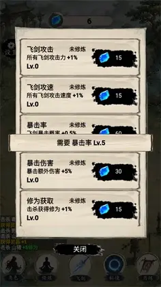 立志做剑仙官方正版预览图
