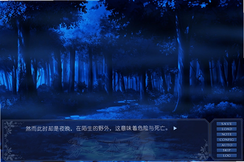 雾之本境隐藏房间与特殊证物画面