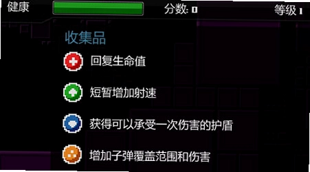 像素净化攻略道具使用画面