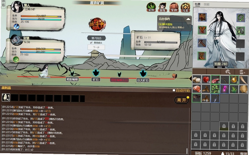 懒人修仙传呆毛mod版 归墟海秘境战斗场景