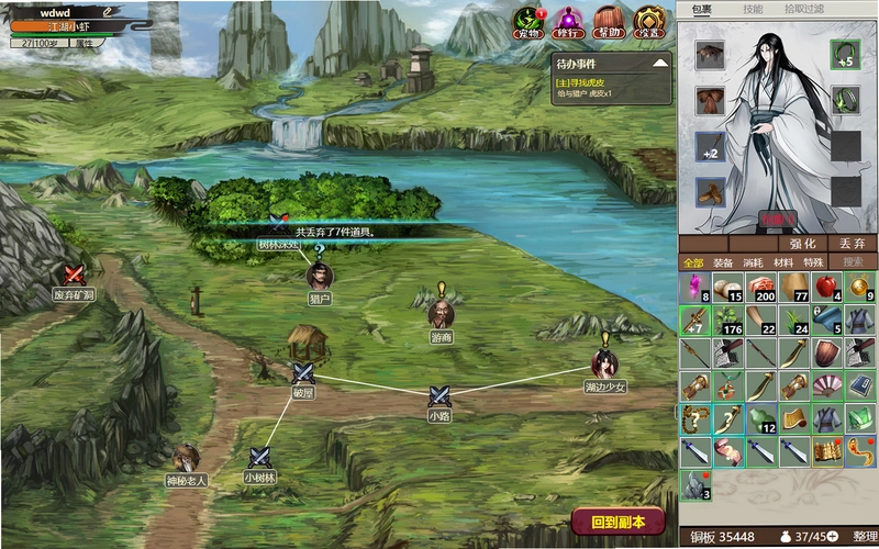懒人修仙传呆毛mod版 化神突破天劫界面