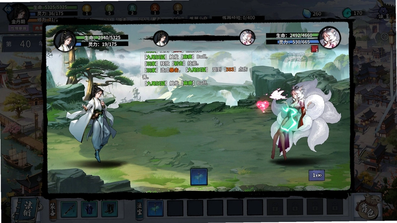 懒人修仙传呆毛mod版 转生树界面 轮回神殿