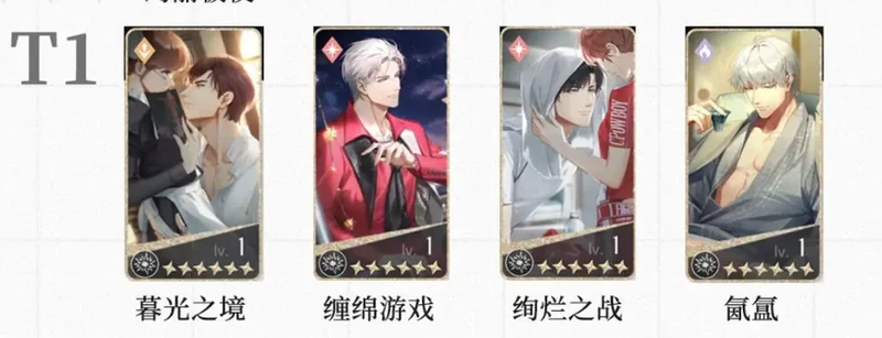 光与夜之恋韩服最新版 光与夜之恋韩服最新版