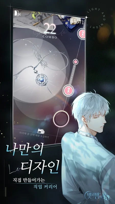 光与夜之恋韩服最新版预览图