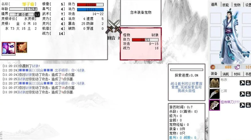 懒人修仙传呆毛mod版最新版本预览图