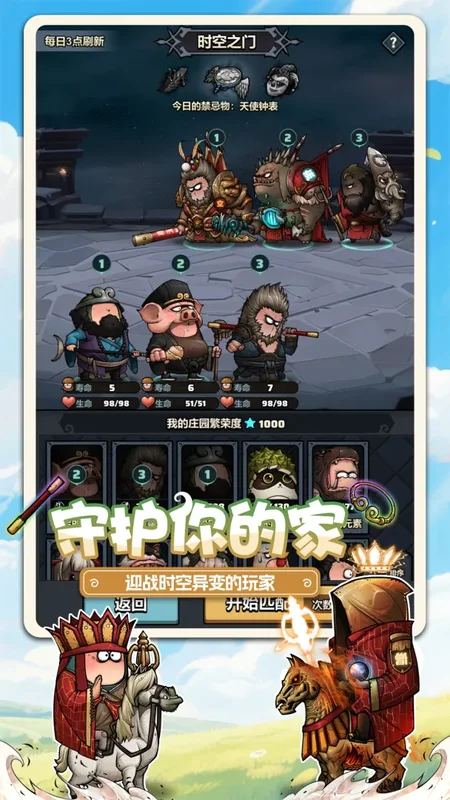 了不起魔塔手游预览图