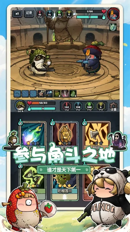 了不起魔塔手游预览图