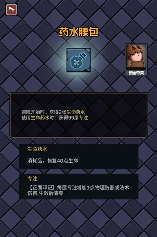 了不起魔塔手游 了不起魔塔手游