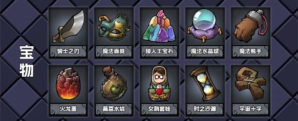 了不起魔塔手游 了不起魔塔手游