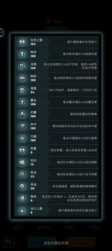 了不起魔塔手游 了不起魔塔手游