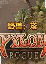 野兽塔游戏