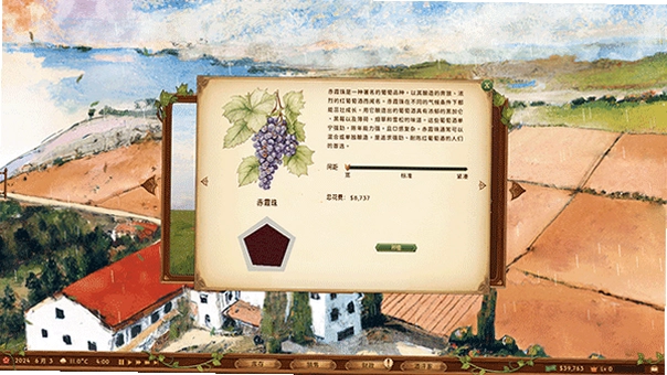 葡萄酒庄模拟经营新手教程葡萄种植画面
