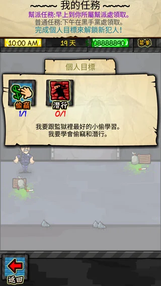 监狱人生最新版本 监狱人生最新版本