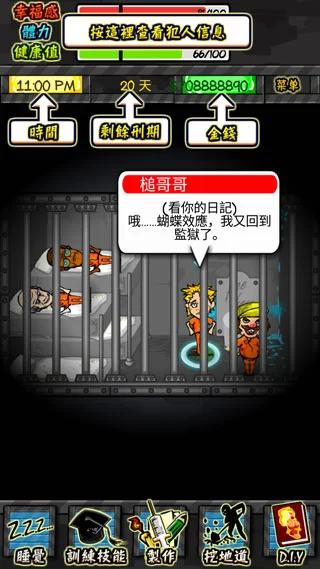 监狱人生最新版本预览图