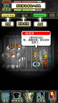 监狱人生最新版本预览图