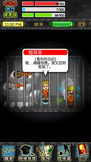 监狱人生最新版本预览图