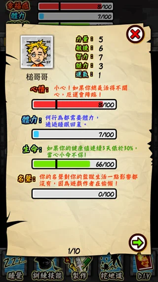 监狱人生最新版本预览图