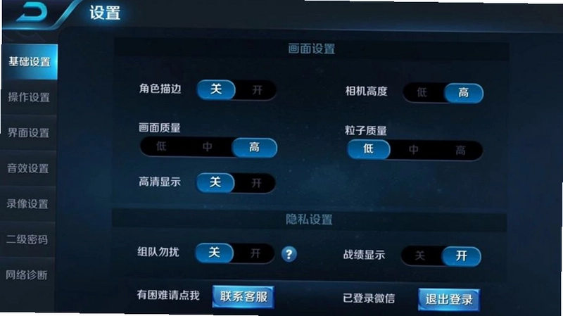 灰色之火 游戏配置界面 系统设置