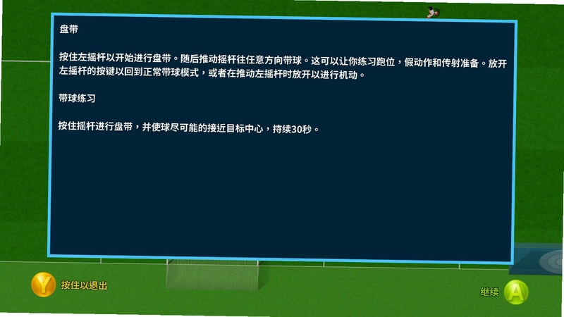 劲射入网:复苏新手教程关卡,操作提示界面