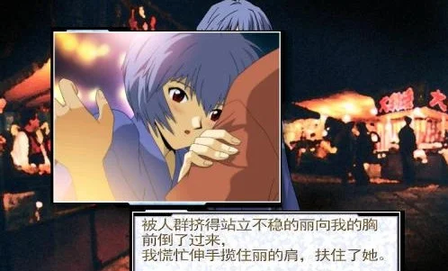 绫波育成计划游戏预览图