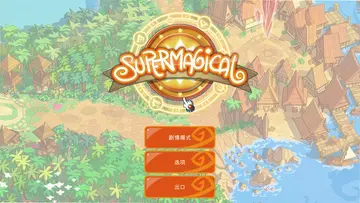 魔力四射电脑版预览图