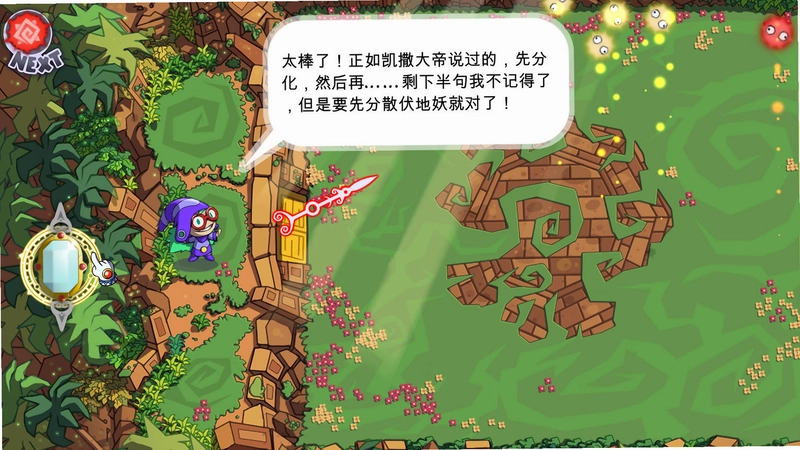 魔力四射电脑版预览图