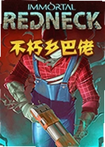 不朽乡巴佬Immortal Redneck