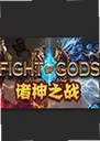 ����֮սFight of Gods��Ϸ2026 ���°�