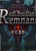 红石遗迹游戏
