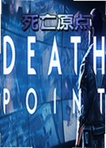 死亡原点电脑版
