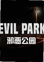邪恶公园游戏