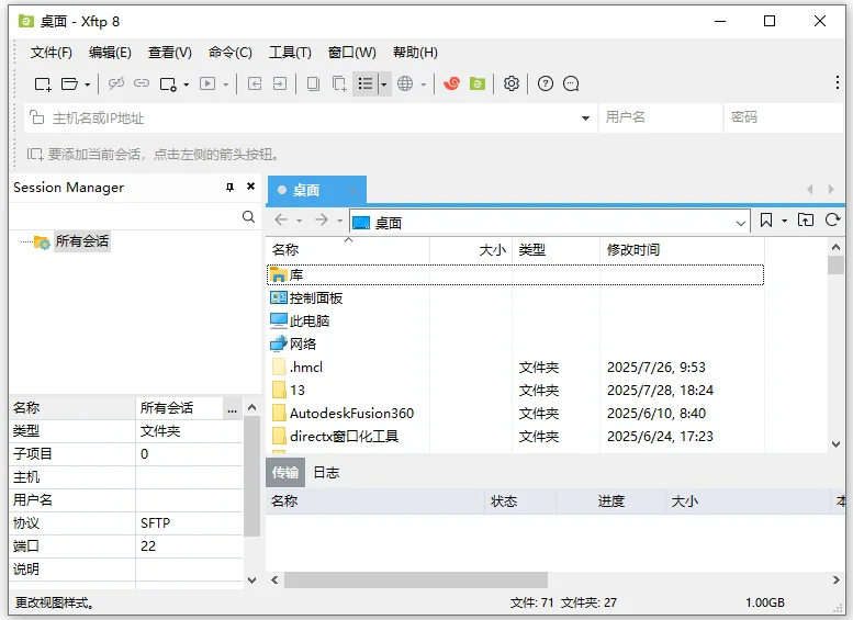 Xshell绿色版免安装 Xshell绿色版免安装
