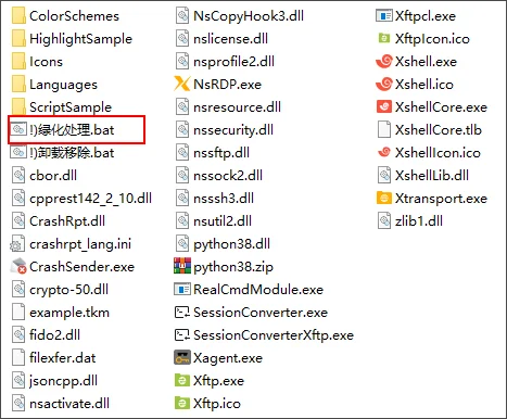 Xshell绿色版免安装 Xshell绿色版免安装